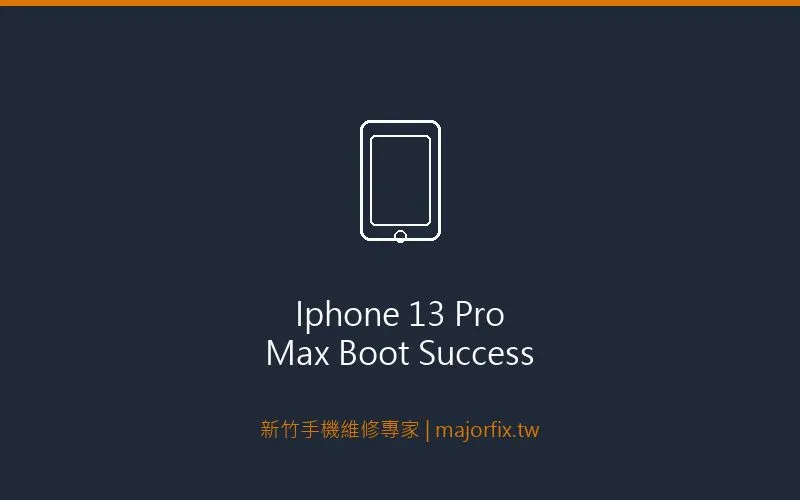iPhone 13 Pro Max成功開機畫面