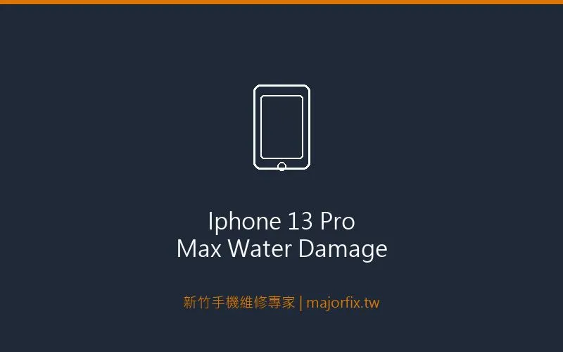 iPhone 13 Pro Max泡水損壞外觀