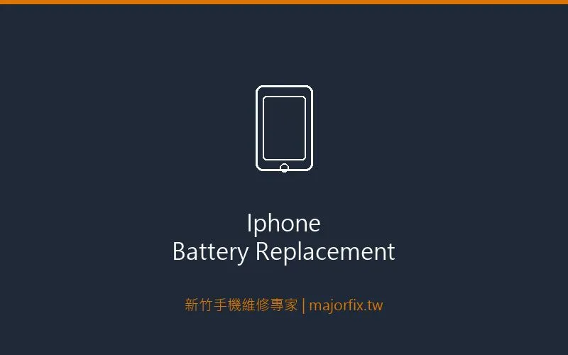 iPhone 14 Pro 電池更換案例