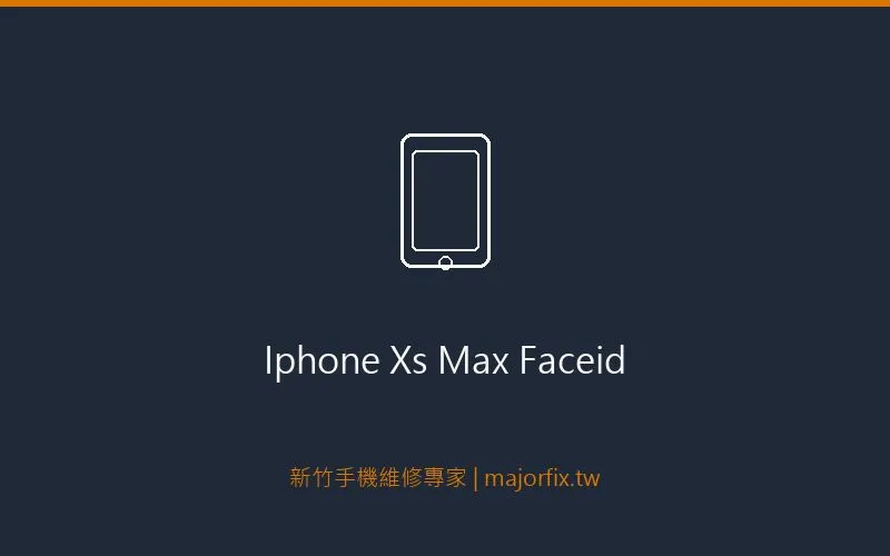 iPhone XS Max Face ID維修案例